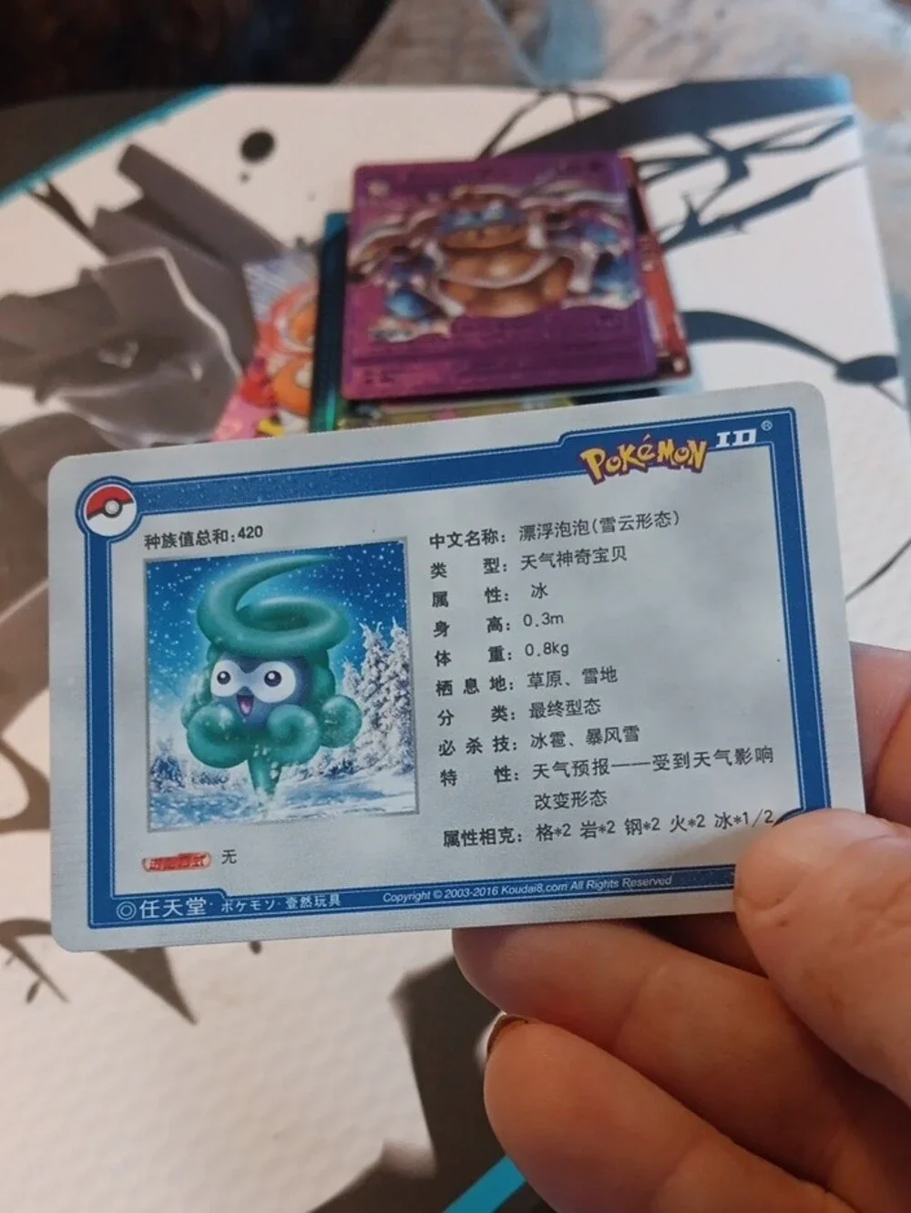 Pokemon Trading Card - Blue and Green Hydration Design